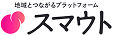 スマウト
